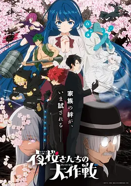 魔法学院 动漫 即将上线